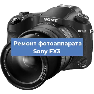 Замена объектива на фотоаппарате Sony FX3 в Ростове-на-Дону